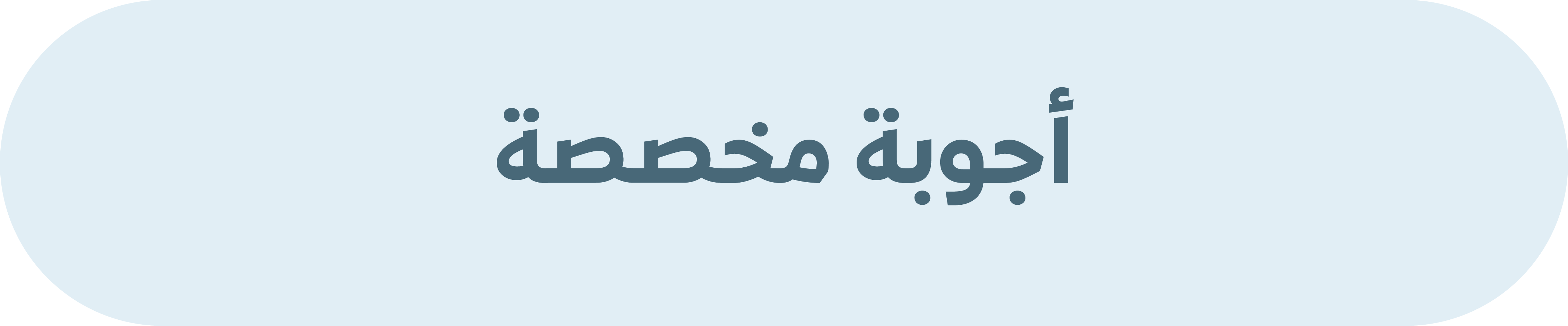 Web_أجوبة مخصصة